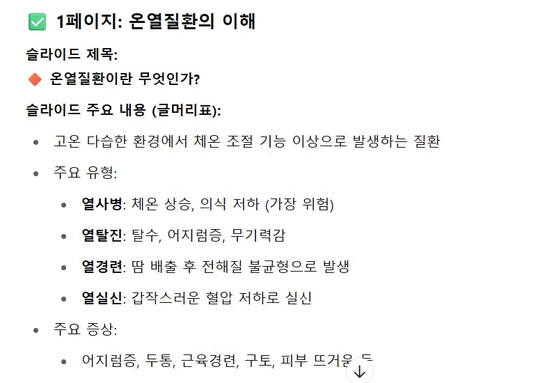 한국어 텍스트가있는 페이지의 스크린 샷