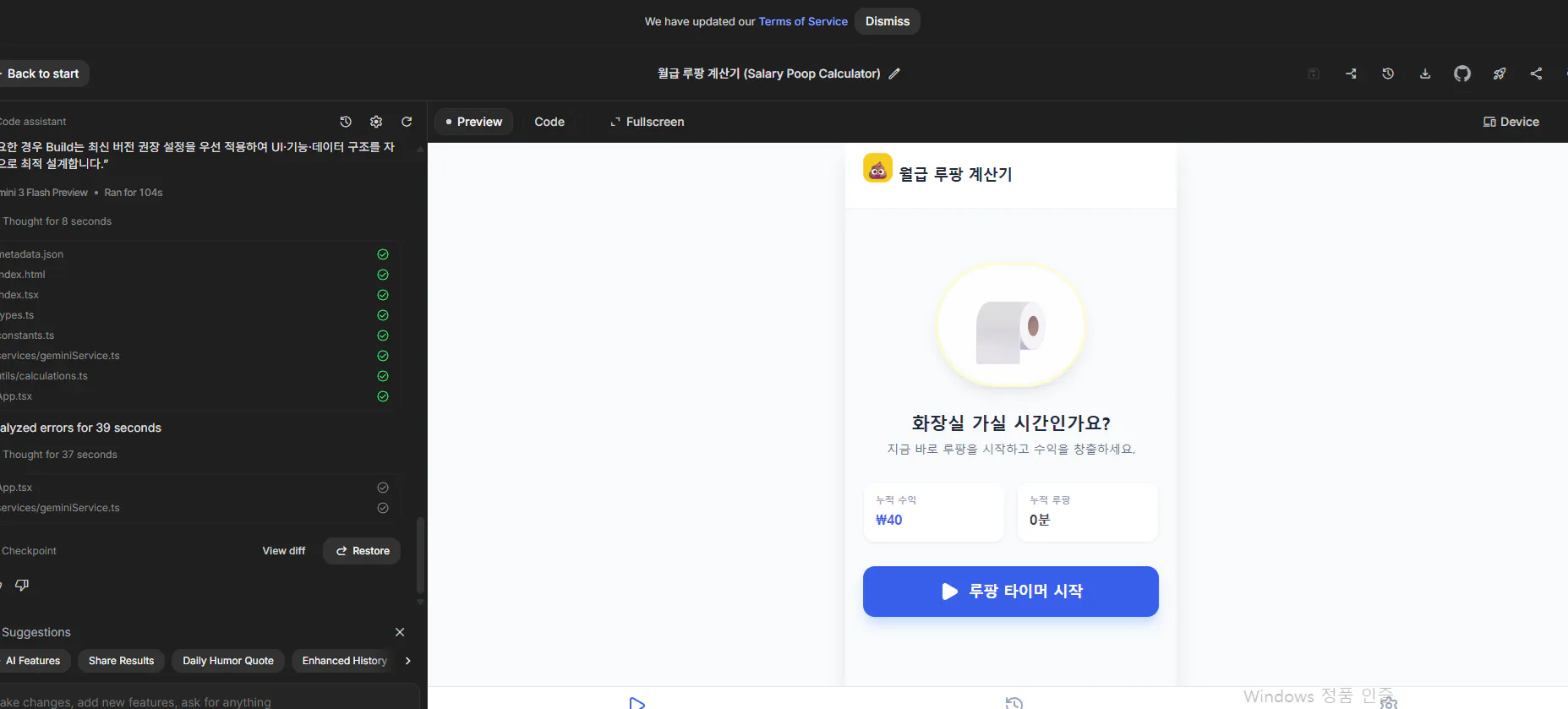 한국 모바일 앱의 스크린샷
