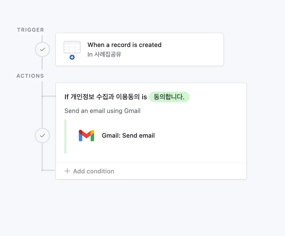 한국 이메일 앱의 스크린 샷