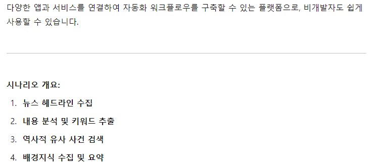 한국어 단어가 포함된 페이지의 스크린샷
