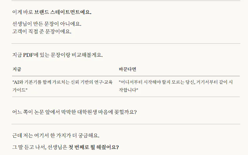 한국어 앱 스크린샷