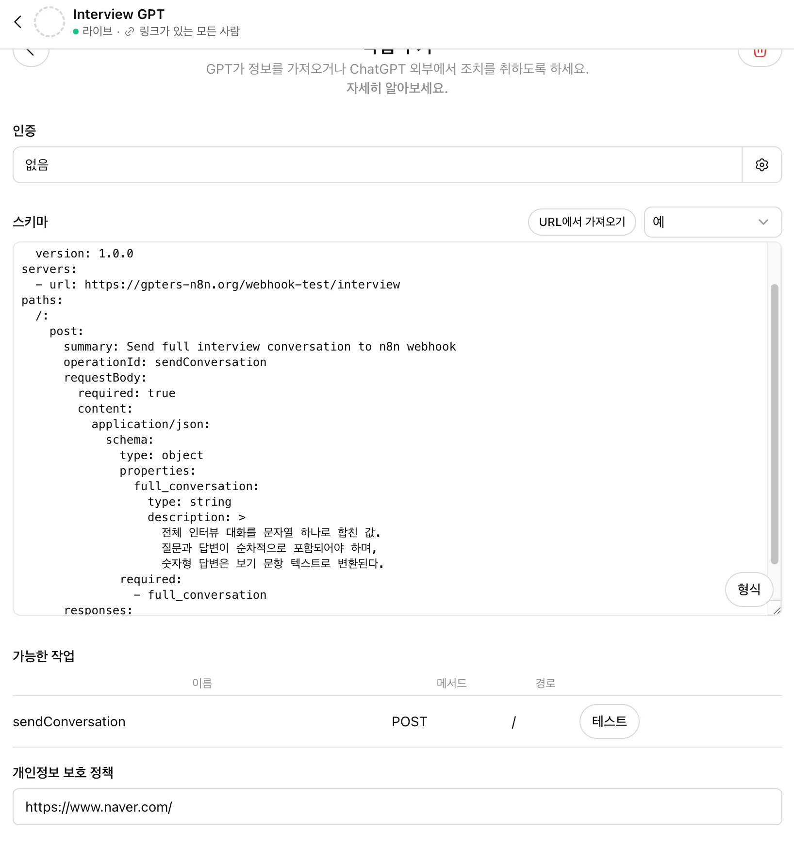 한국 웹 사이트의 스크린 샷
