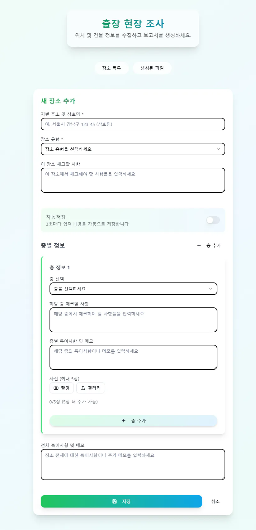 녹색 배경이있는 웹 사이트의 스크린 샷