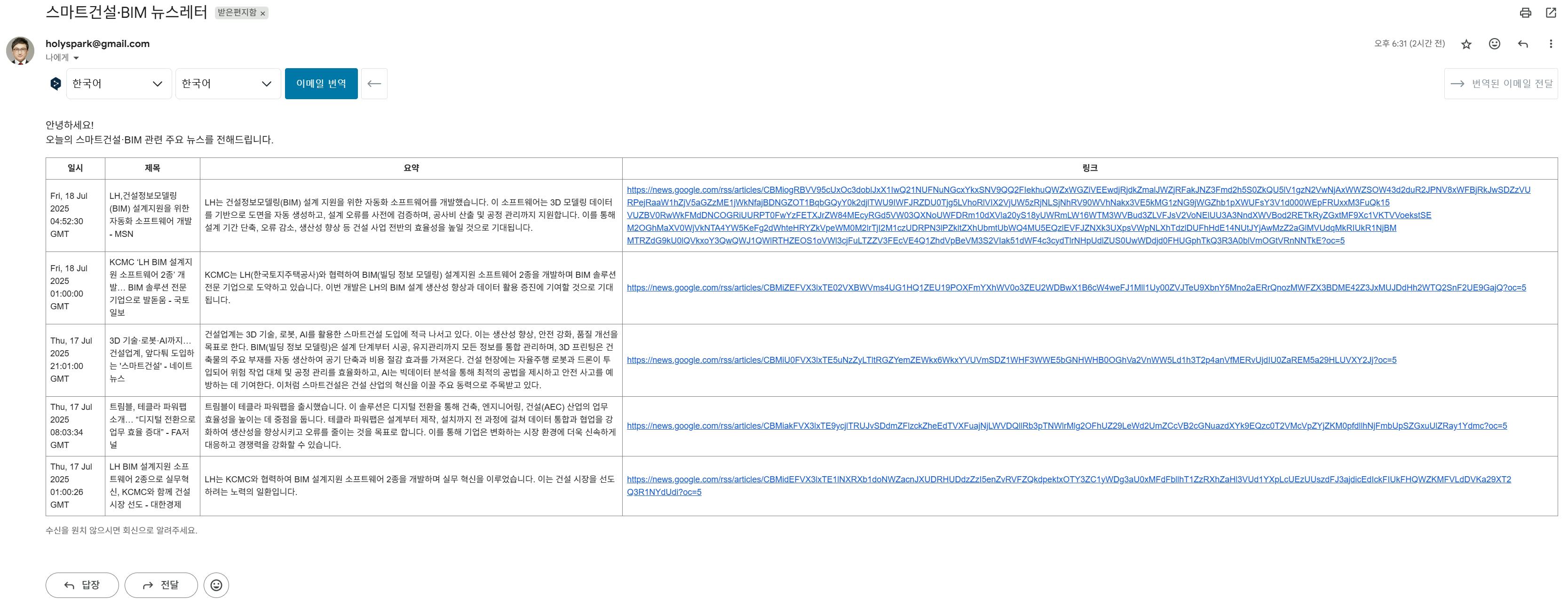 한국어 텍스트가있는 페이지의 스크린 샷