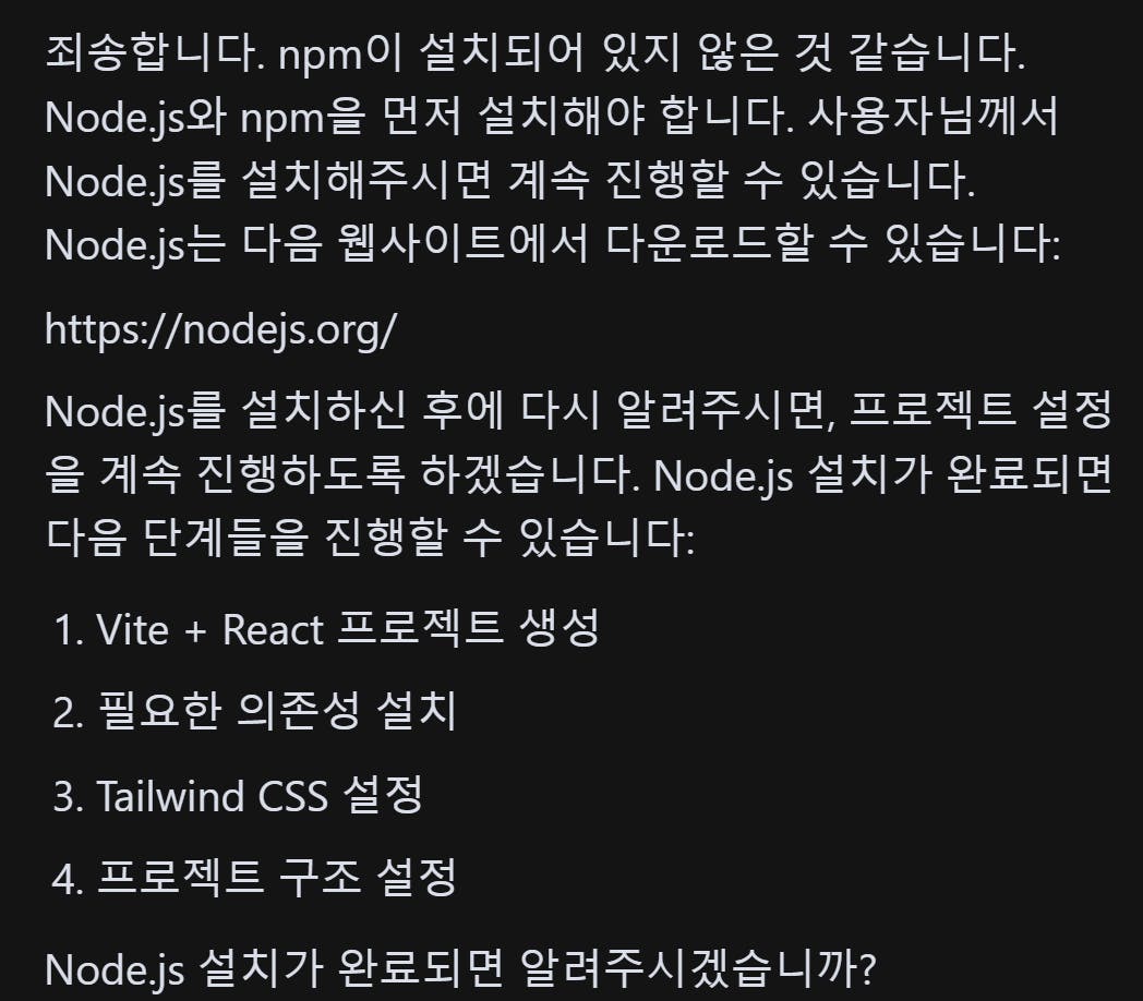 한국어 텍스트가있는 검은 색 화면
