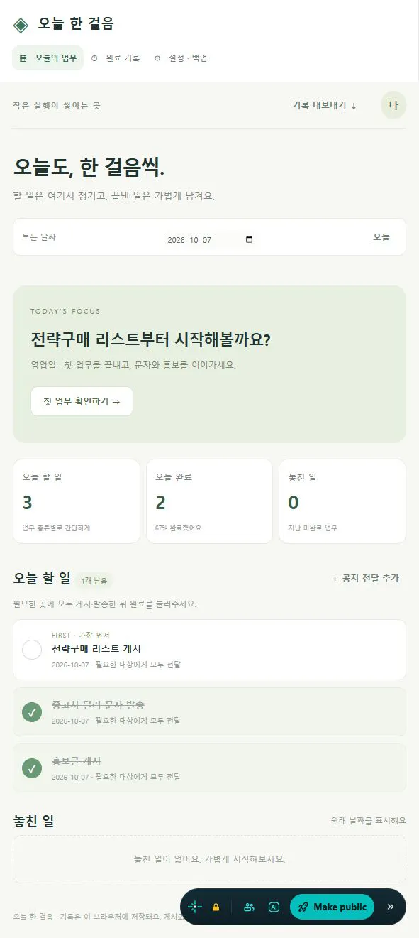 한국어로 된 웹사이트의 홈페이지