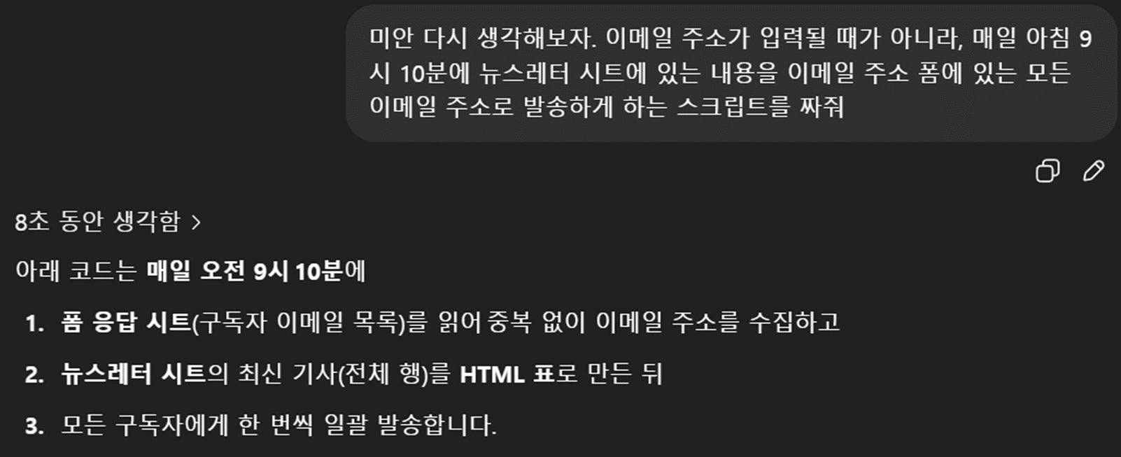 한국어 문자 메시지의 스크린 샷