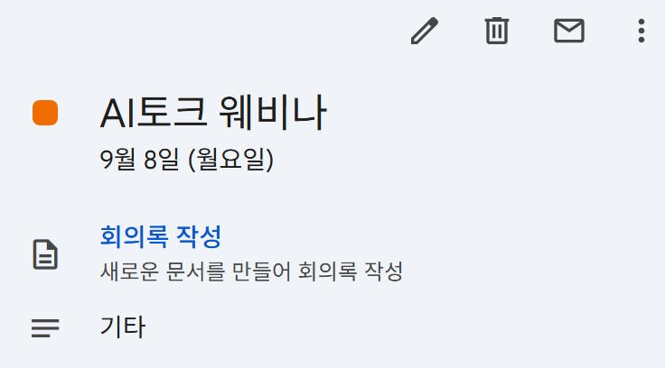 전화에 한국어 앱의 스크린 샷