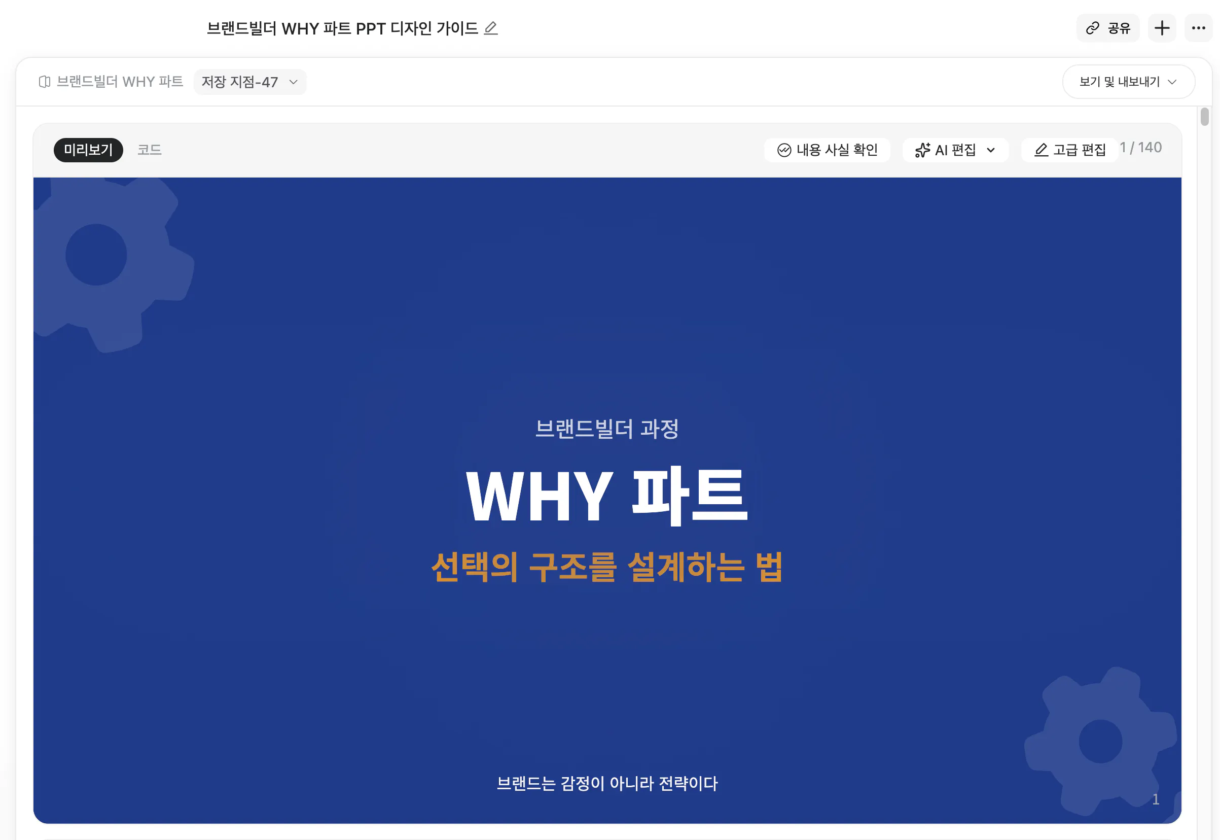 Why라는 단어가 적힌 한국 웹사이트의 스크린샷
