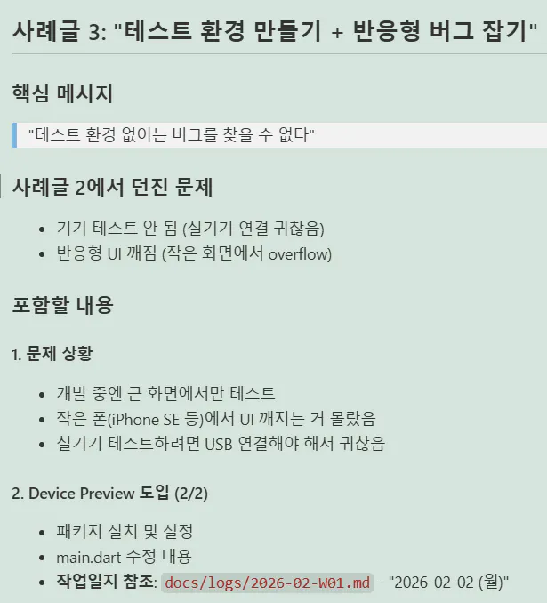 한국어 텍스트가 포함된 페이지의 스크린샷