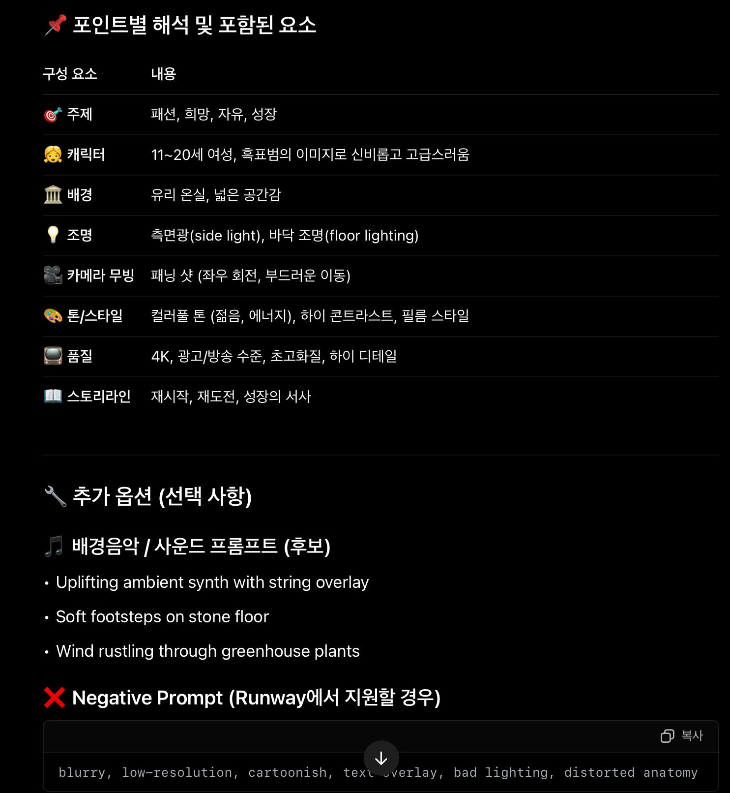 한국어 텍스트가있는 검은 색 화면