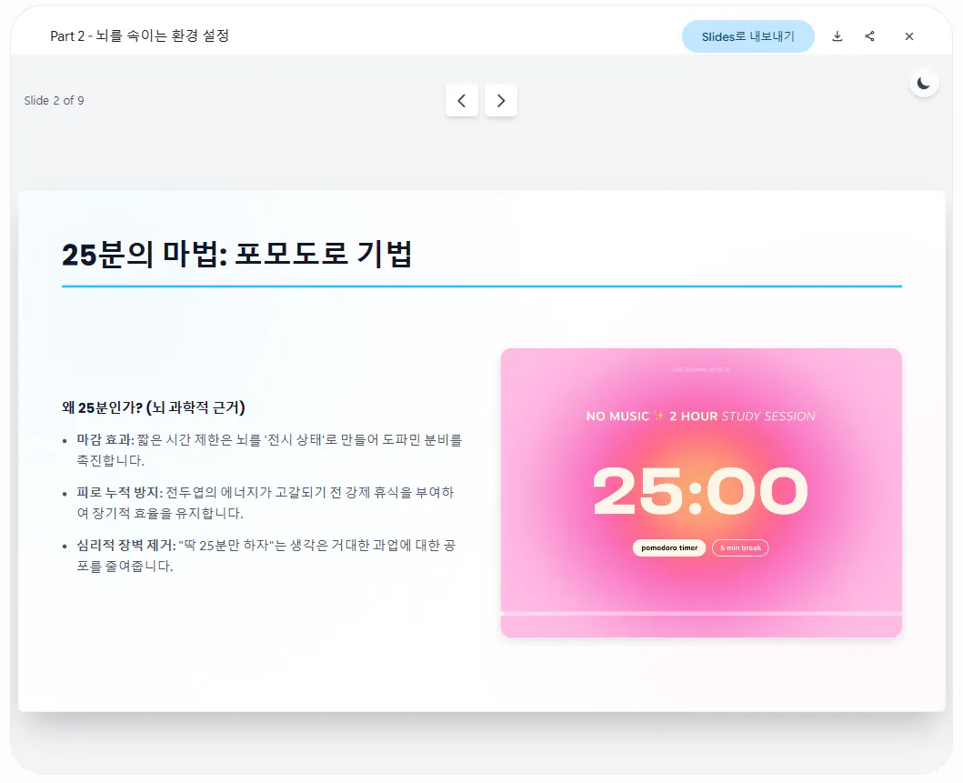 한국어 텍스트가 있는 웹사이트의 스크린샷