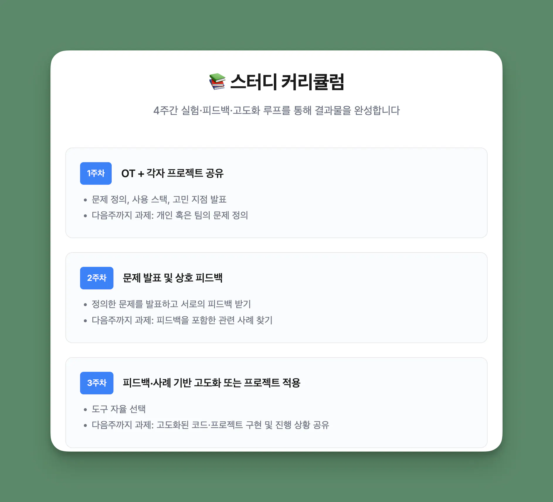 한국 앱 스크린샷