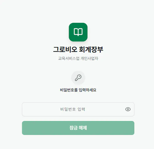 한국어 텍스트가 포함된 앱의 스크린샷