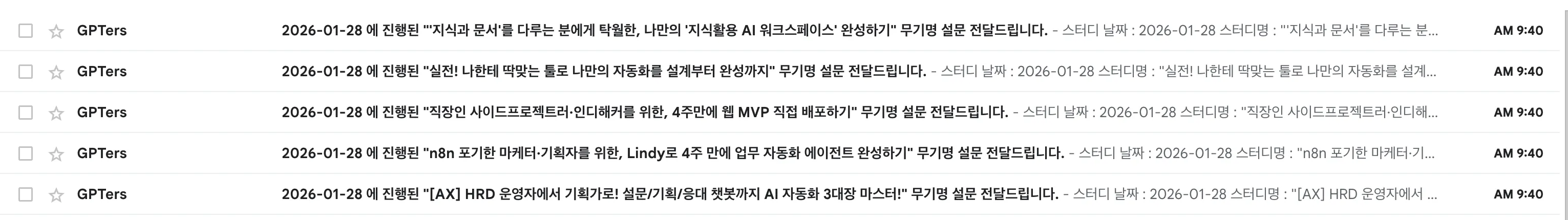 검은 글씨가 적힌 흰 종이