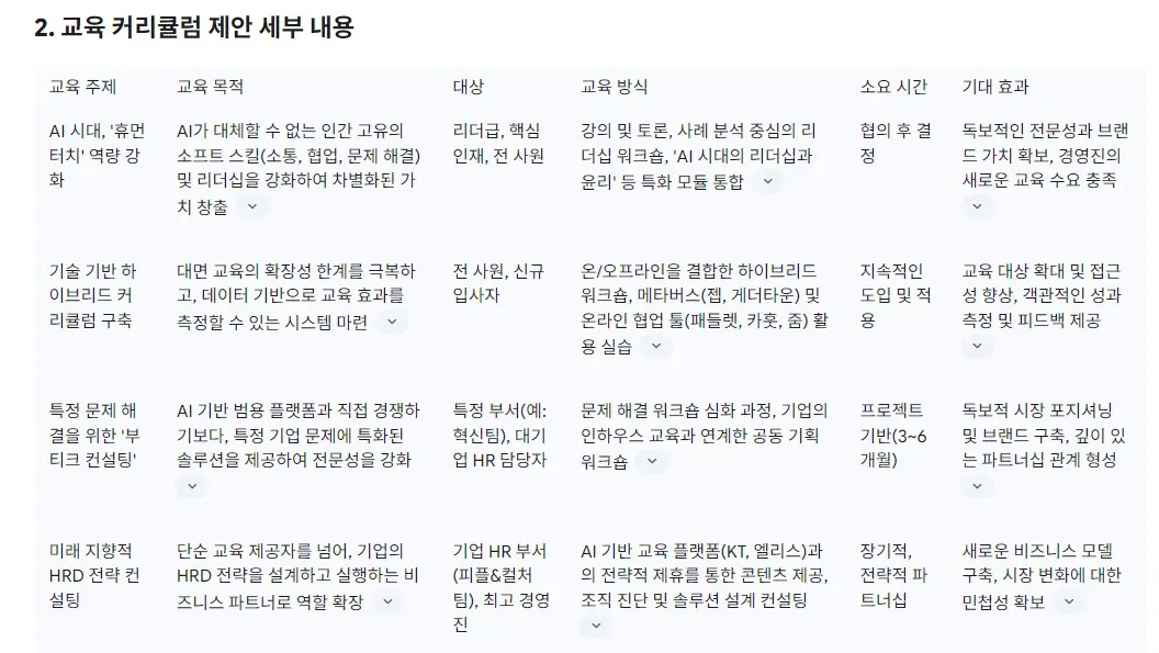 한국 달력의 스크린 샷