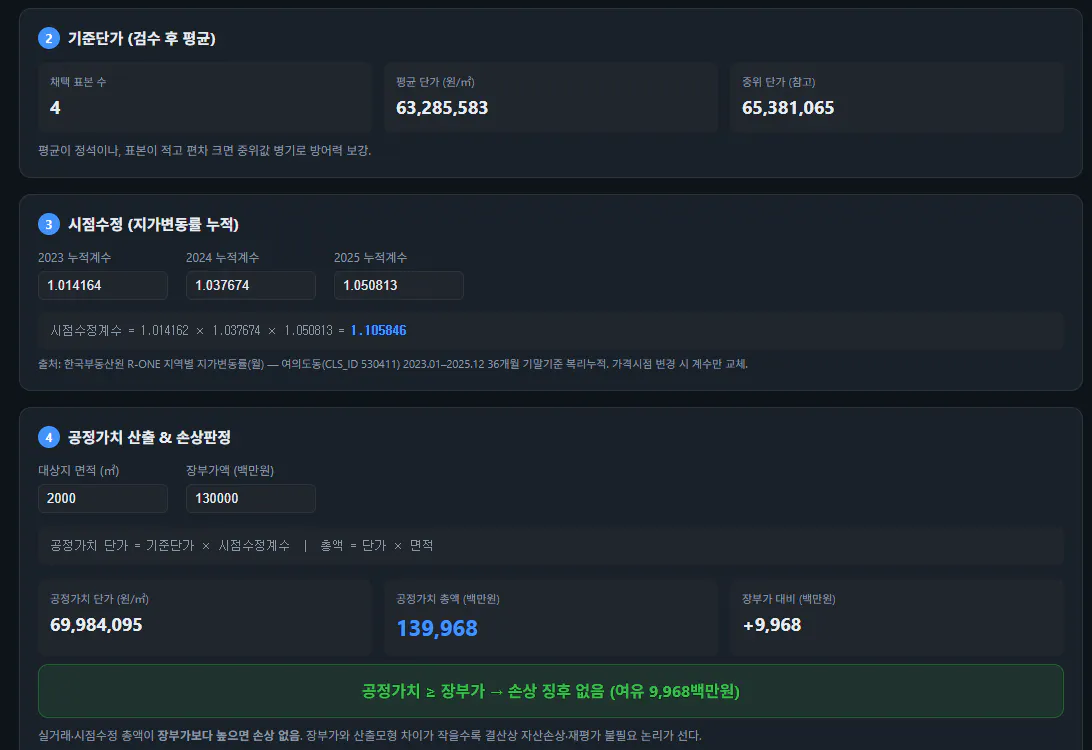 한국 암호화폐 거래소 스크린샷
