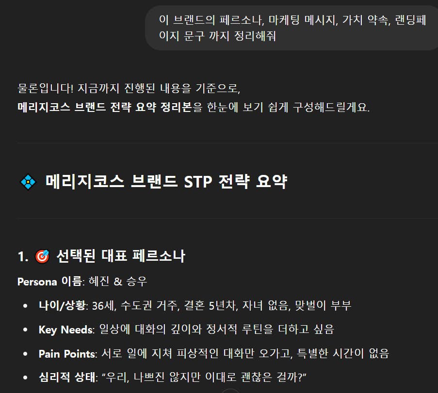 한국 문자 메시지의 스크린 샷