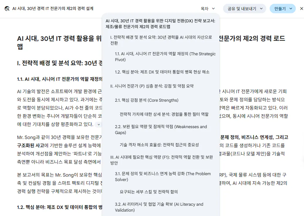 한국어 페이지 스크린샷