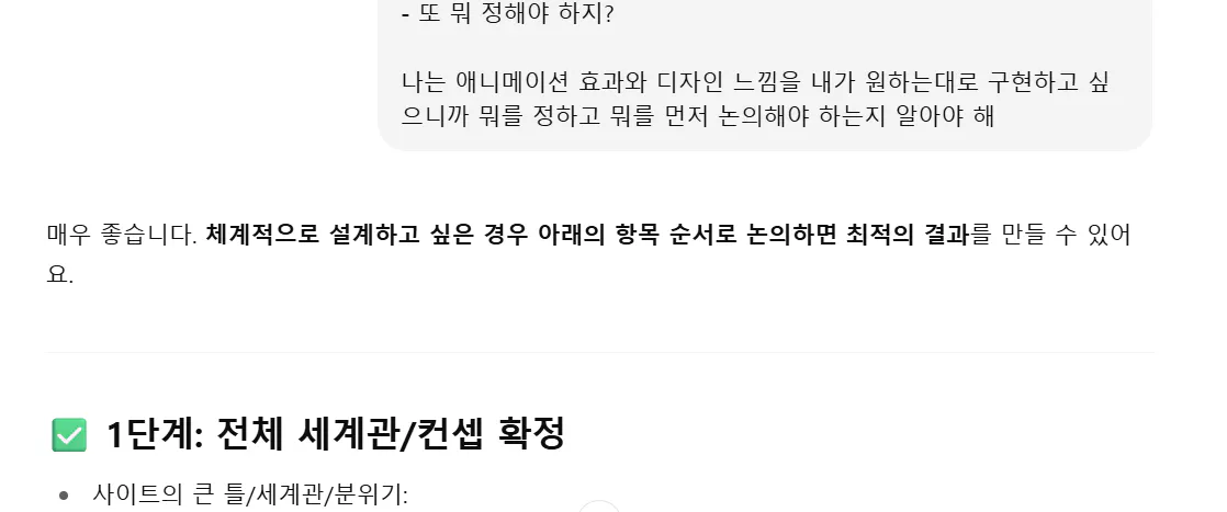 한국어 문자 메시지의 스크린 샷