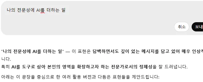 한국 문자 메시지의 스크린 샷