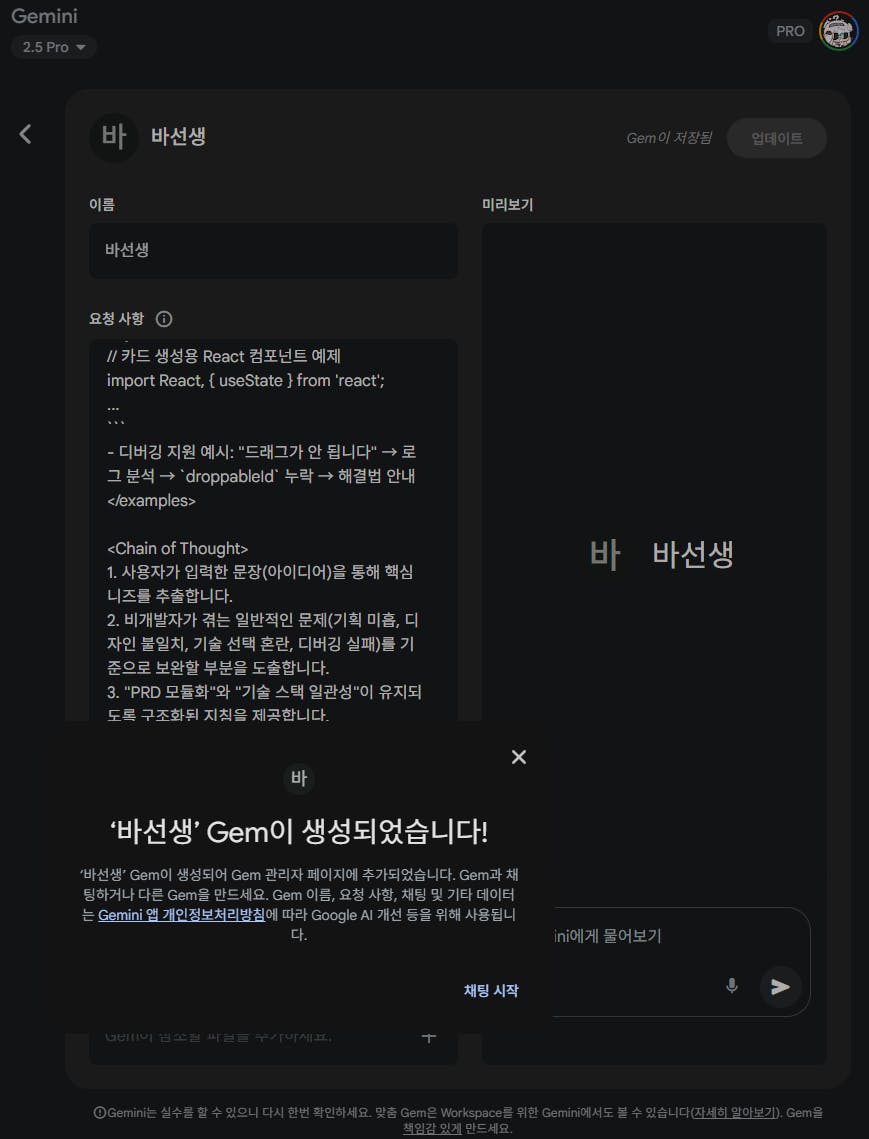 한국 버전의 Google Translate 스크린 샷