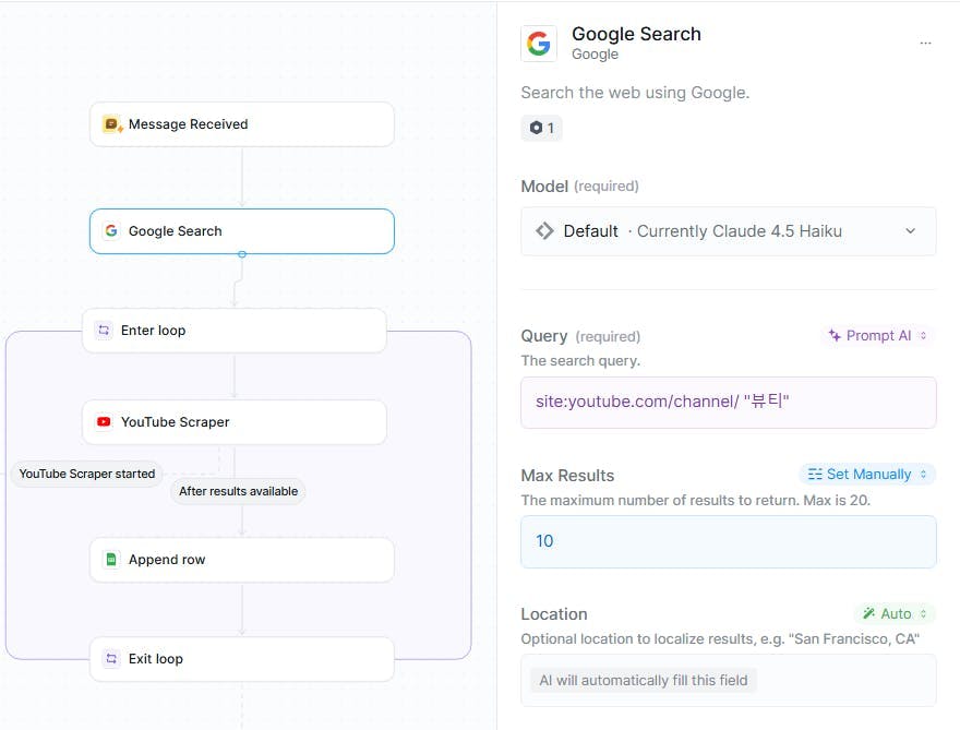 Google 검색 대시보드의 스크린샷