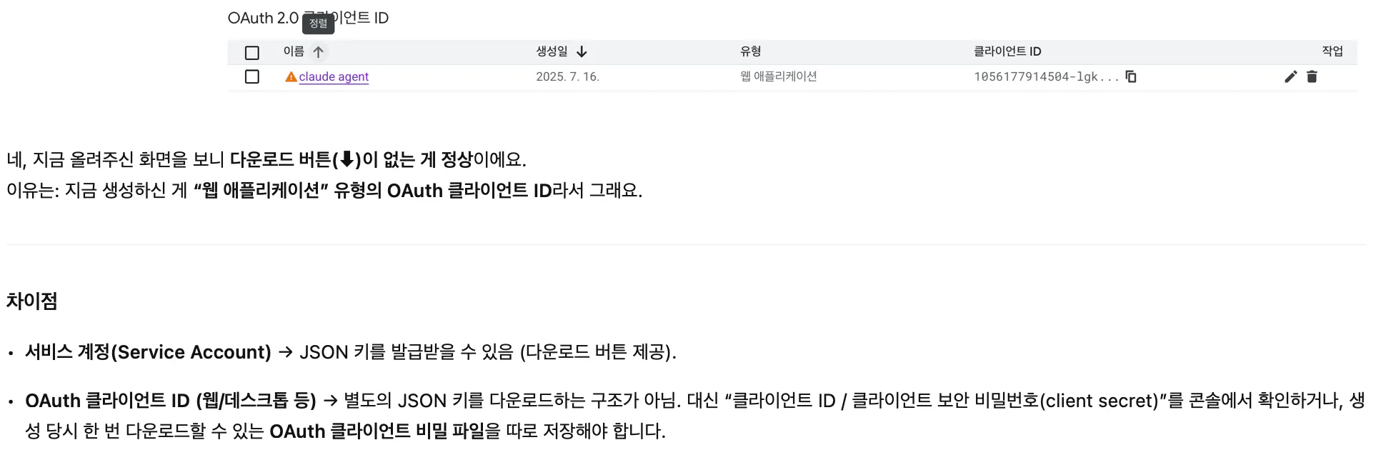 전화에 한국어 페이지의 스크린 샷