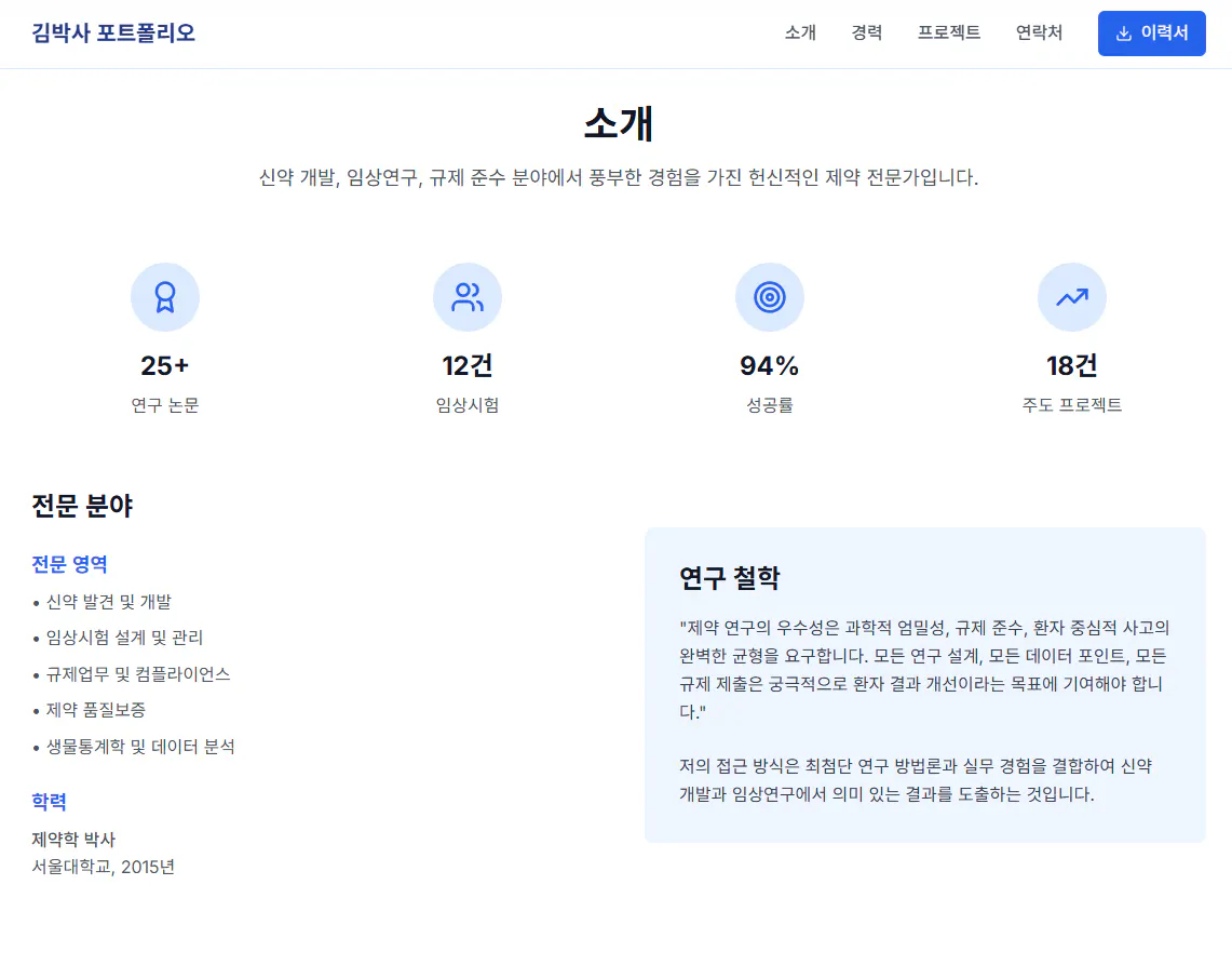 한국어 웹 사이트의 홈페이지