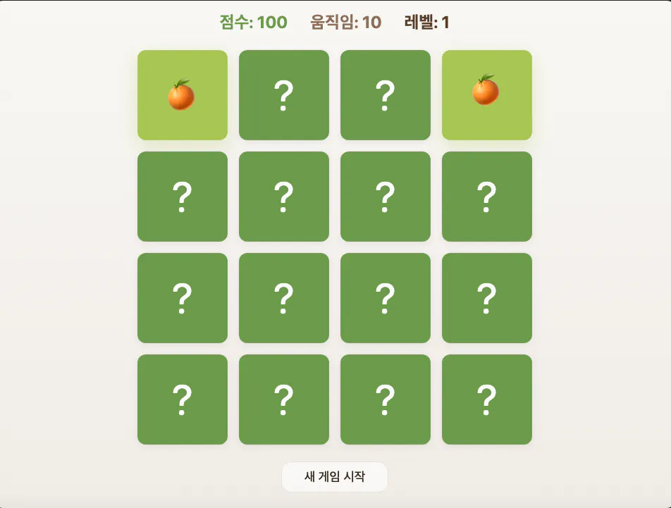 한국어 게임 - 스크린 샷