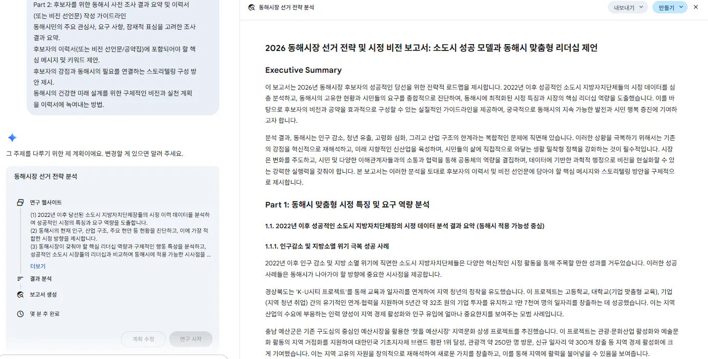 한국 웹 사이트의 스크린 샷