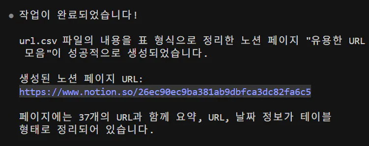 검은 색 화면에 한국어 텍스트 스크린 샷