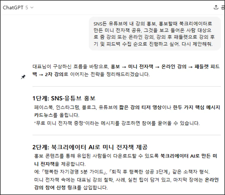 한국 문자 메시지의 스크린 샷