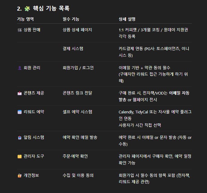 검은 색 화면의 한국 이름 목록