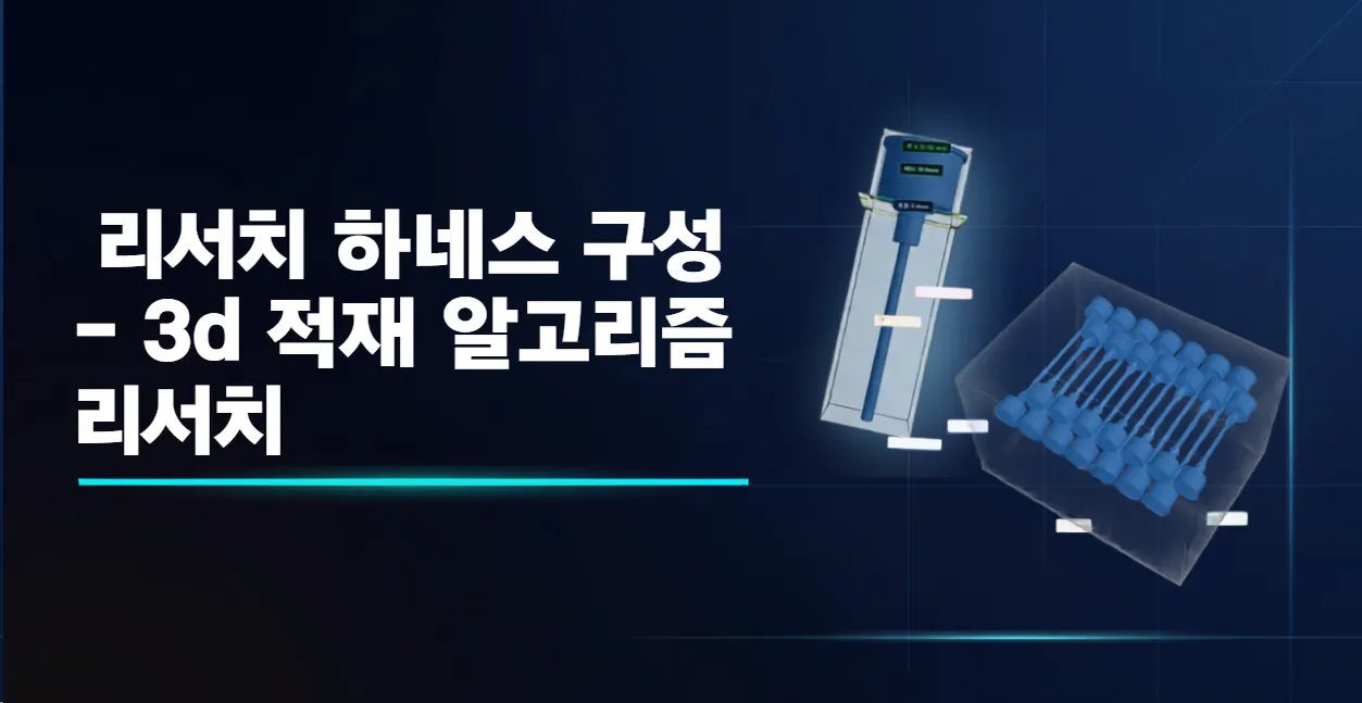 3D 프린터에 대한 한국 광고