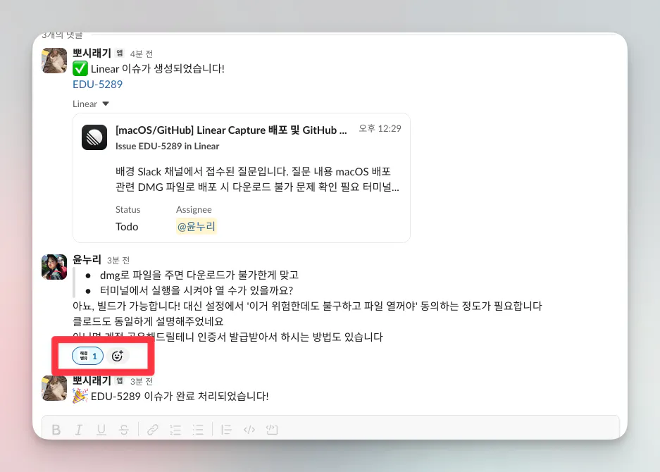 한국어 문자 메시지 스크린샷