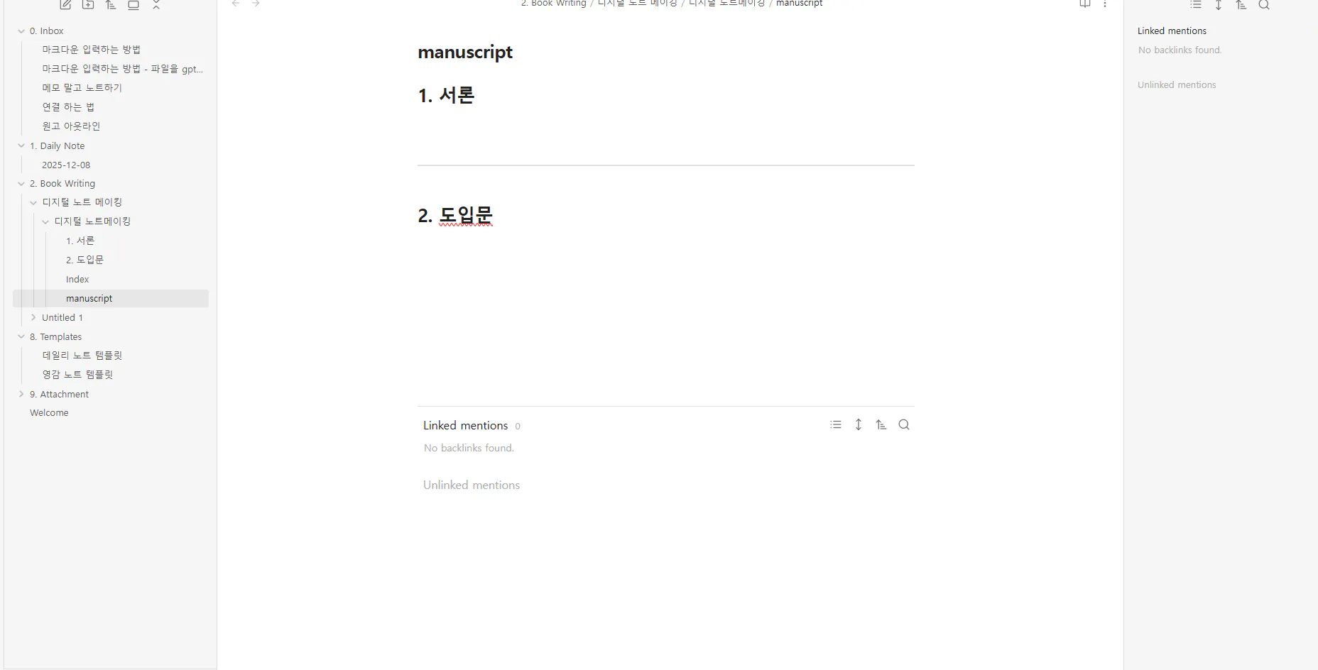 한국어 페이지 스크린샷