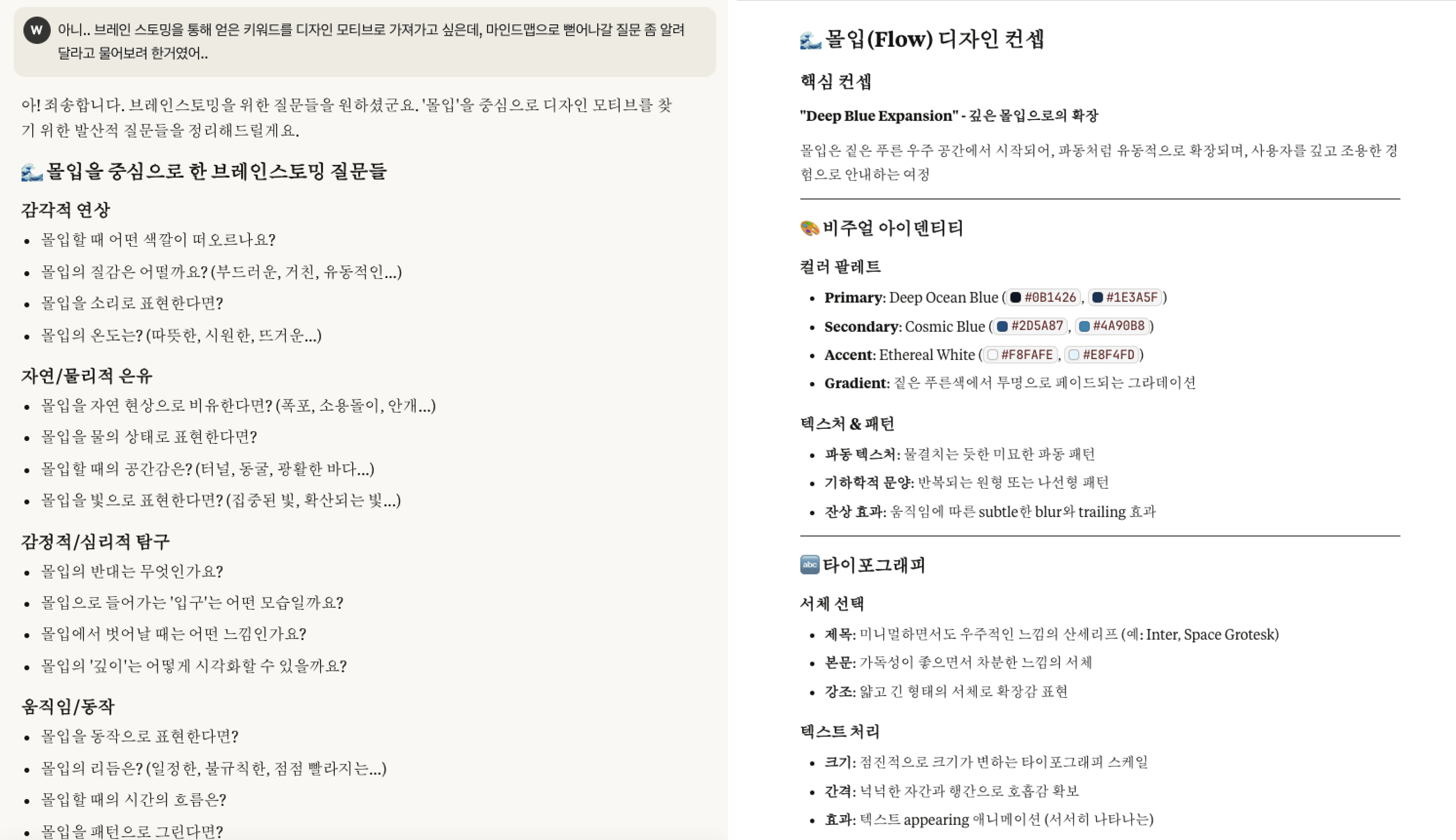 한국에서 이력서의 스크린 샷