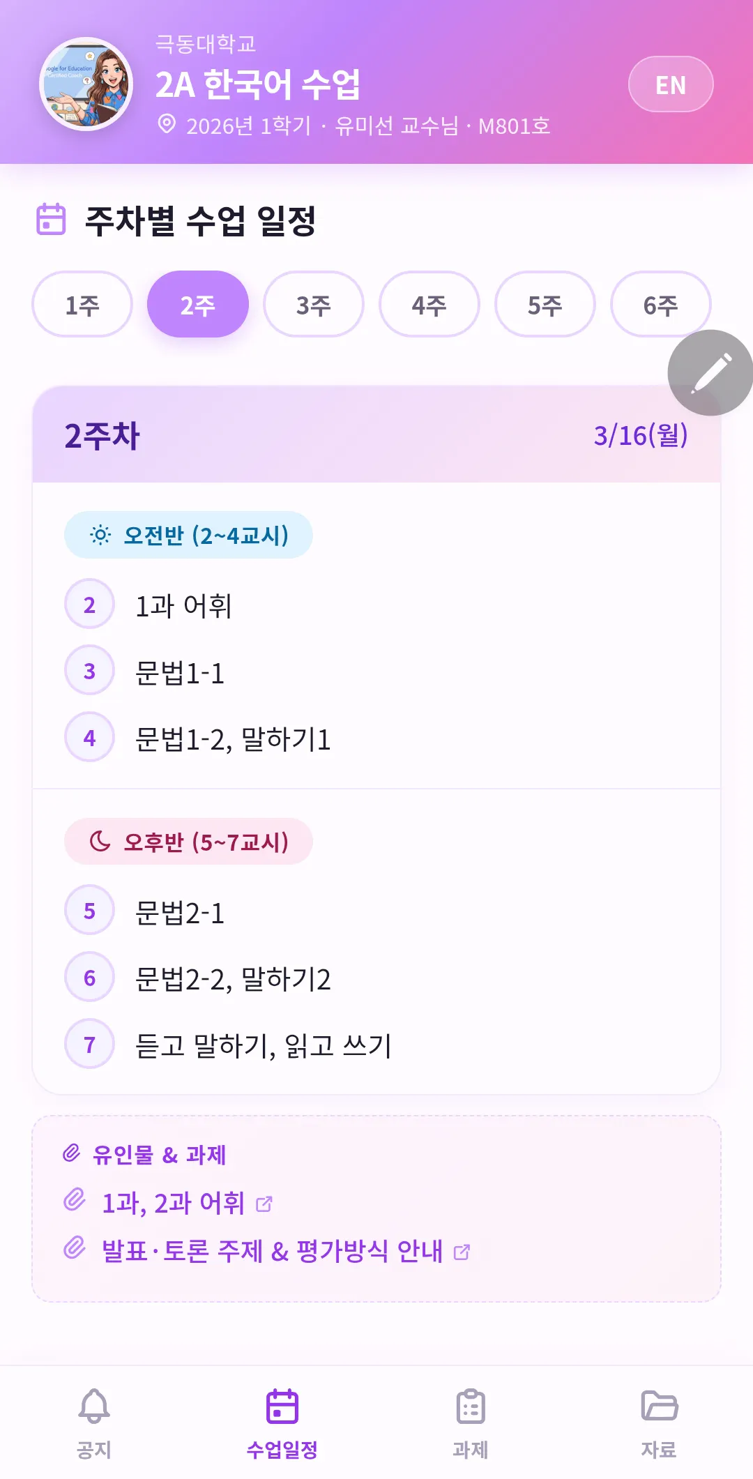 한국 데이트 앱 스크린샷