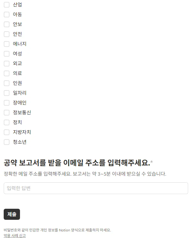 한국어 텍스트가있는 페이지의 스크린 샷