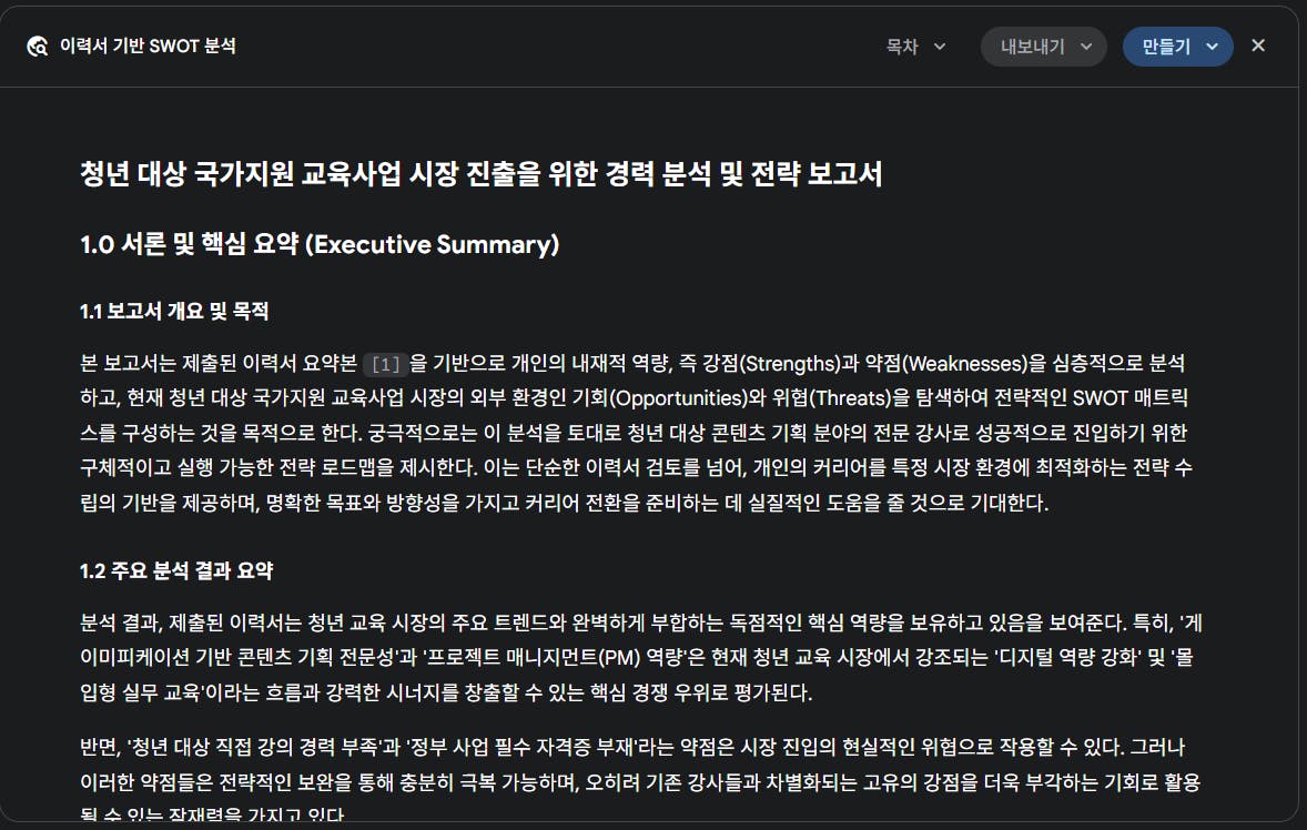 한국어 텍스  트가있는 검은 색 화면