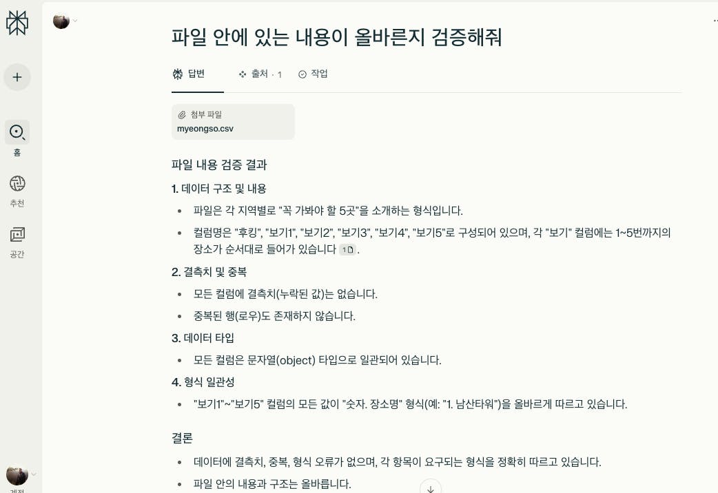 한국어 웹 사이트의 스크린 샷