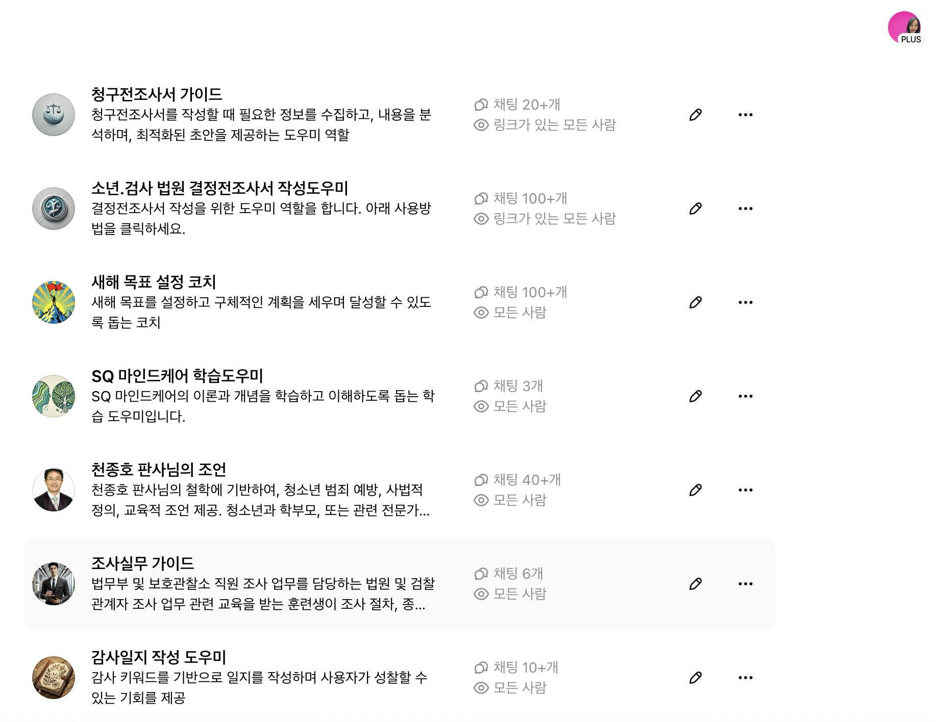 한국 소셜 미디어 사이트의 스크린 샷