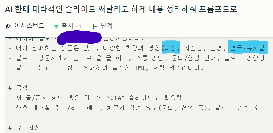 한국어 문자 메시지의 스크린 샷