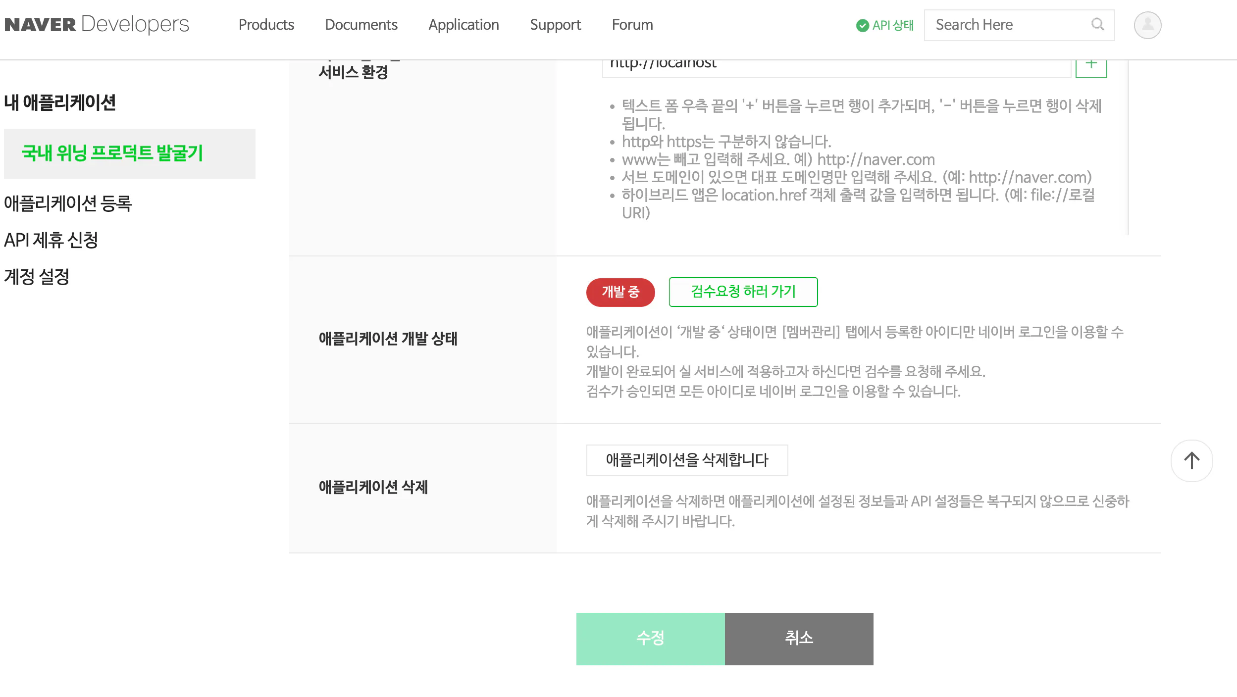 한국어와 중국어 텍스트가 포함된 웹사이트의 스크린샷