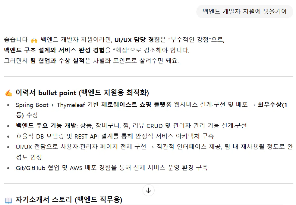 한국어 문자 메시지의 스크린 샷