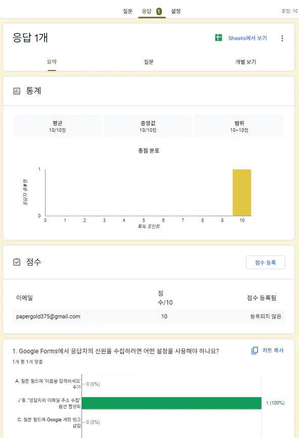 노란색 막대와 노란색 번호가있는 한국 앱의 스크린 샷