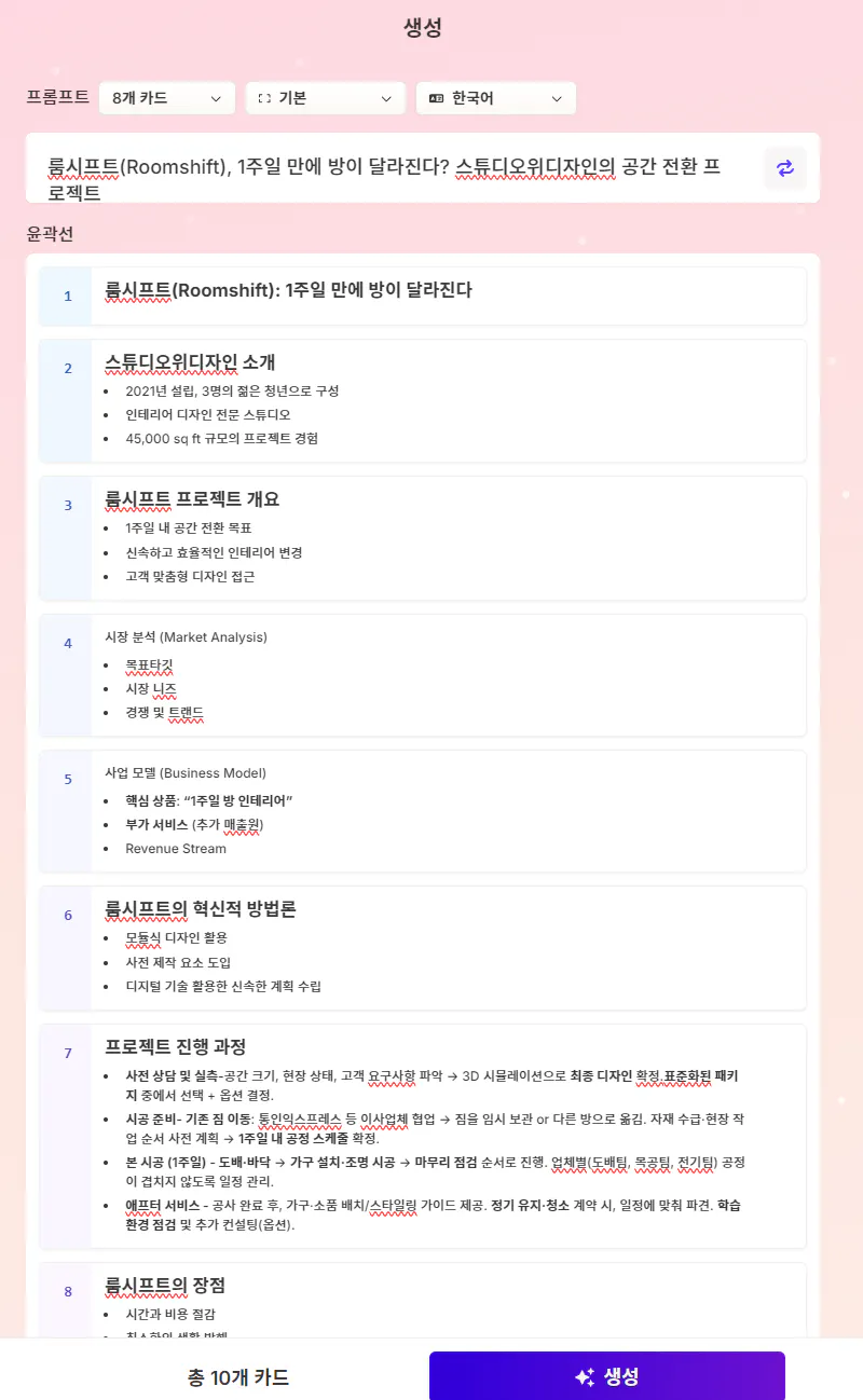 한국 웹 사이트의 스크린 샷