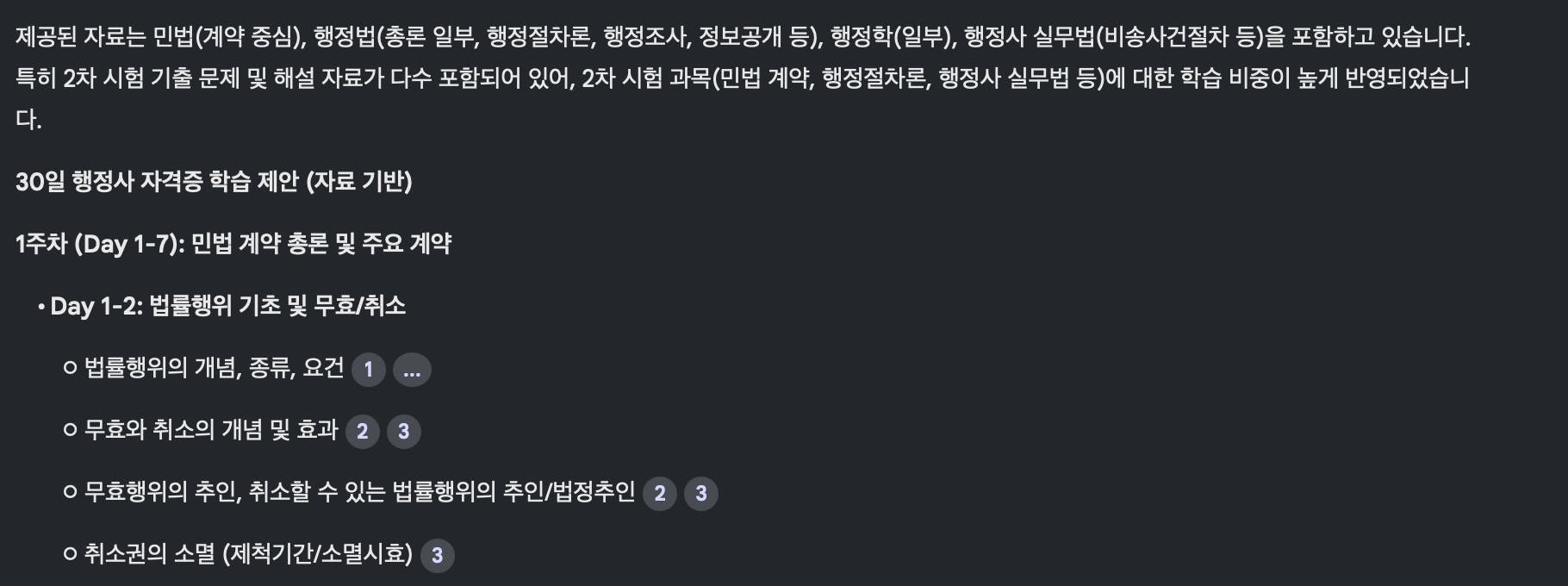 한국어 앱의 스크린 샷