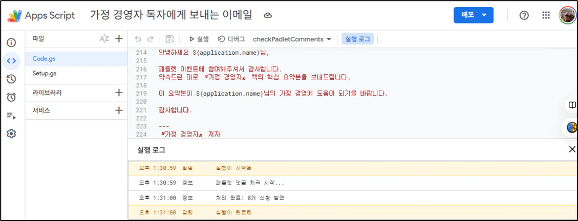 한국 Google 캘린더의 스크린 샷